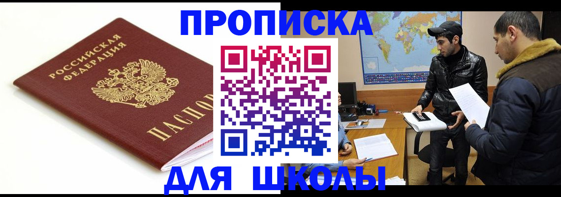 временная регистрация госуслуги в Железногорск-Илимском