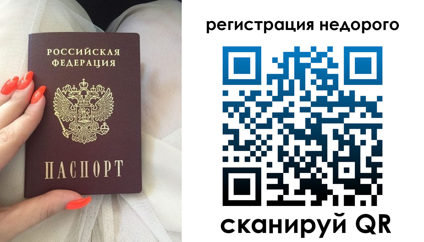 прописка регистрация в Железногорск-Илимском