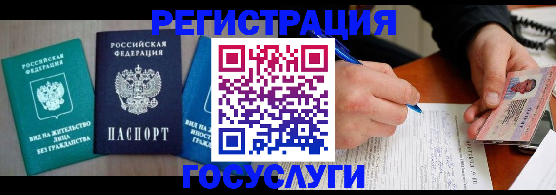 где прописаться в Железногорск-Илимском