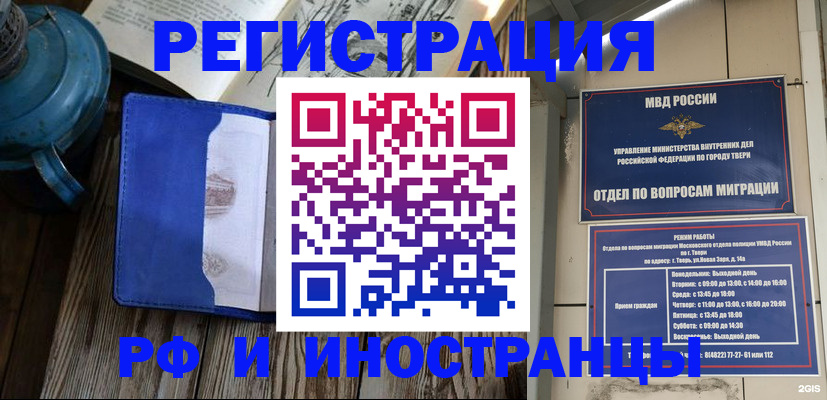 прописка для военкомата в Железногорск-Илимском