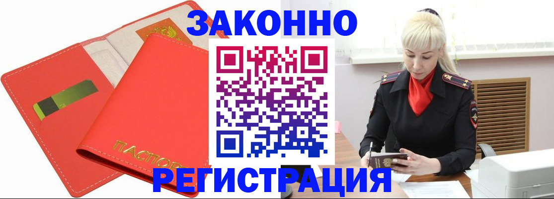 прописка для военкомата в Железногорск-Илимском