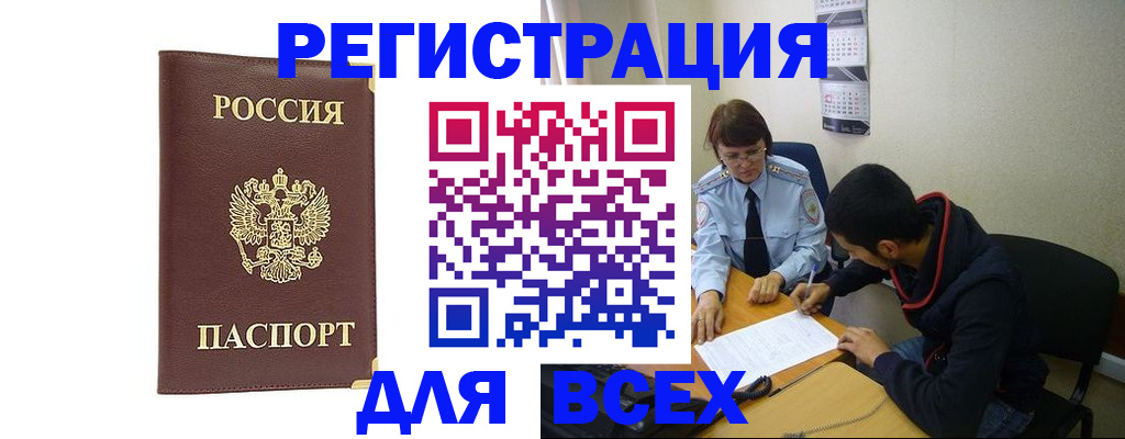 временная регистрация надежно в Железногорск-Илимском
