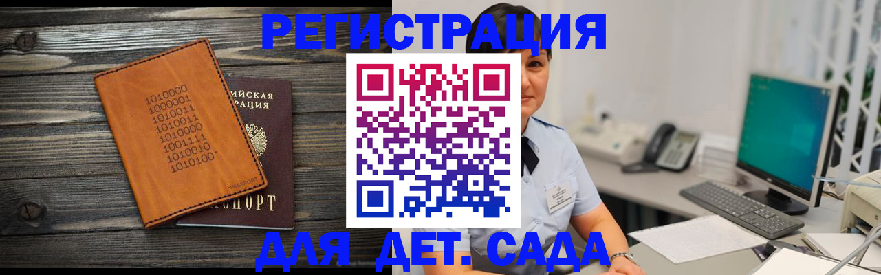 временная регистрация в Железногорск-Илимском